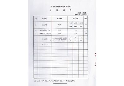 散热器检测报告-2-1.jpg